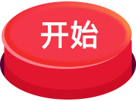 抽奖按钮