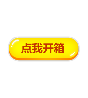宝箱图片