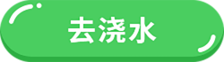 按钮图片