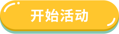 按钮图片
